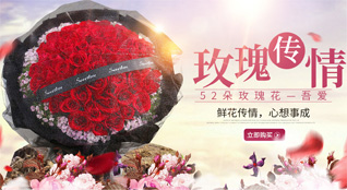 广东揭阳市揭东区鲜花速递